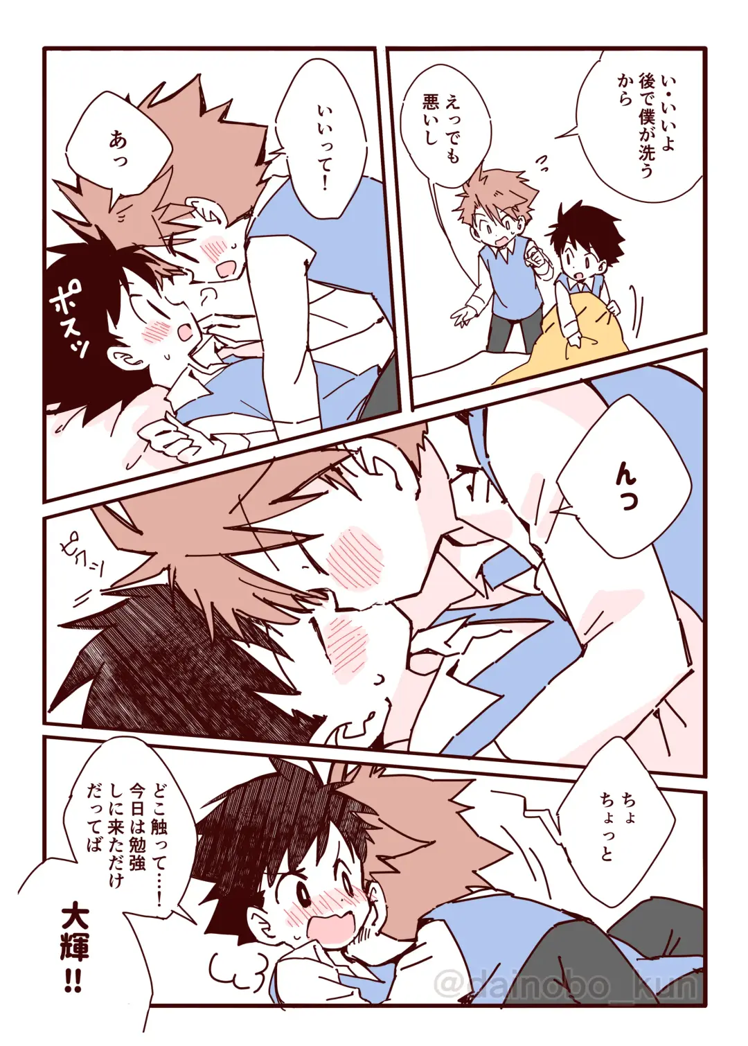 We are dating! ② Fhentai - Page 11