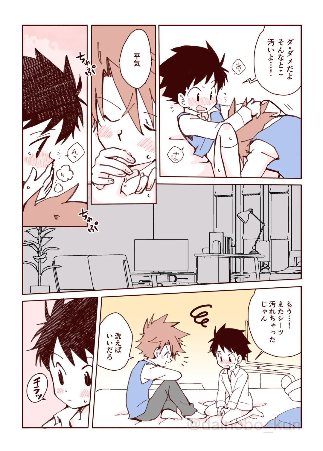 We are dating! ② Fhentai - Page 13