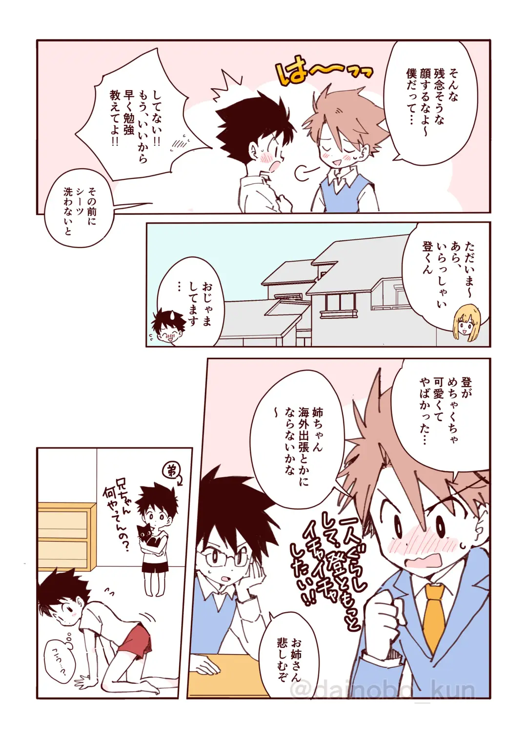 We are dating! ② Fhentai - Page 16