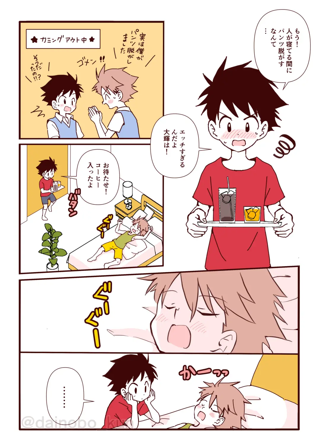 We are dating! ② Fhentai - Page 18