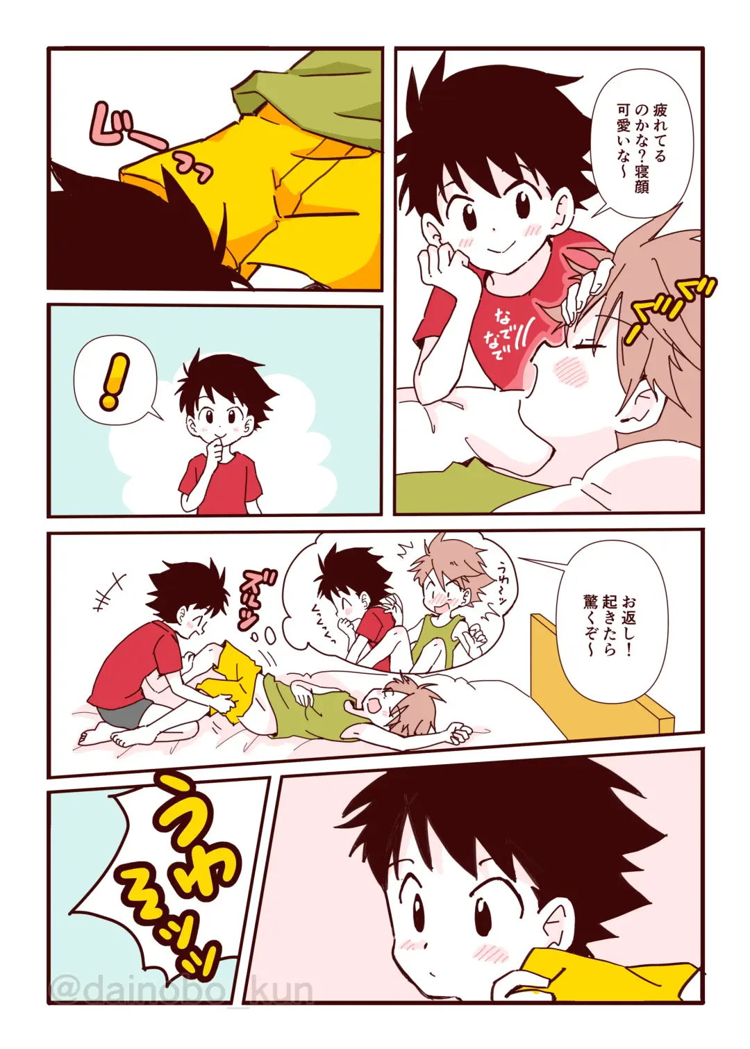 We are dating! ② Fhentai - Page 19