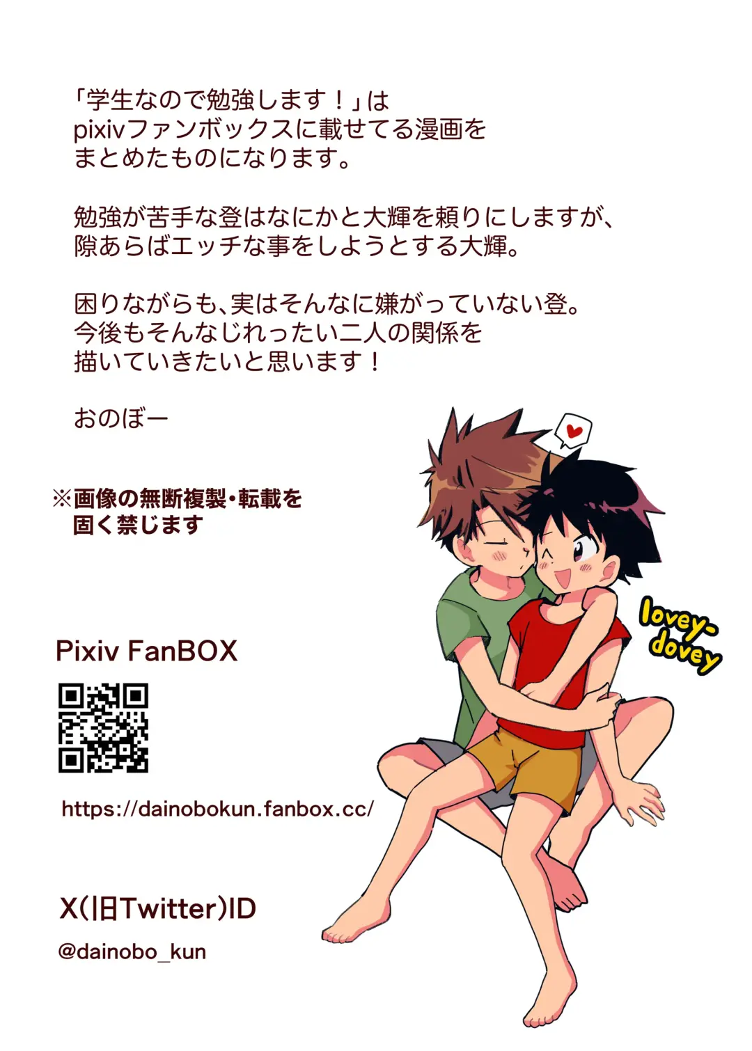 We are dating! ② Fhentai - Page 21