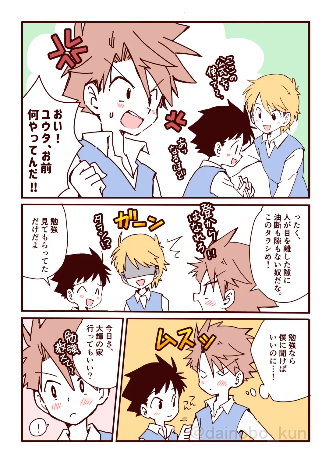 We are dating! ② Fhentai - Page 3