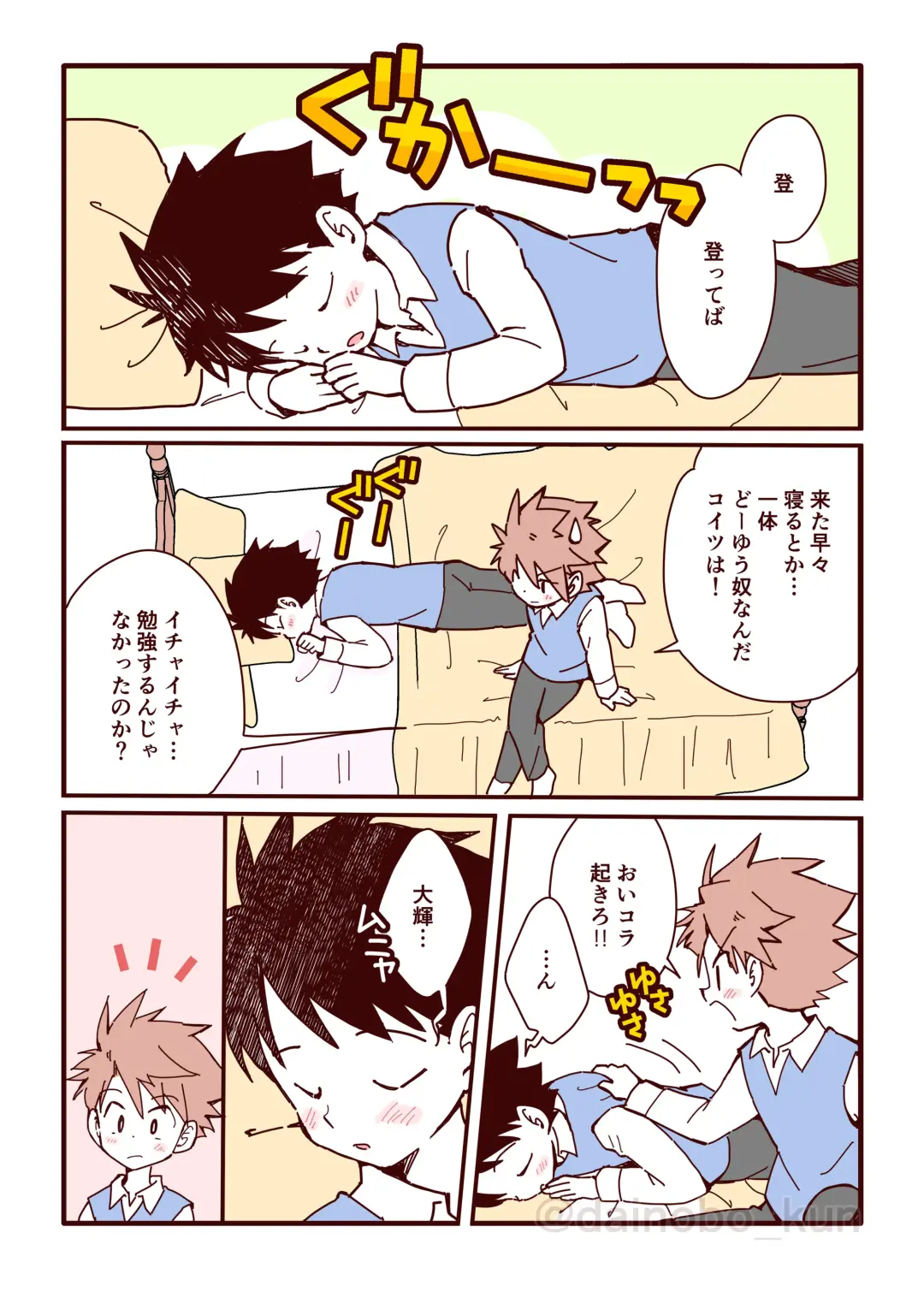 We are dating! ② Fhentai - Page 5