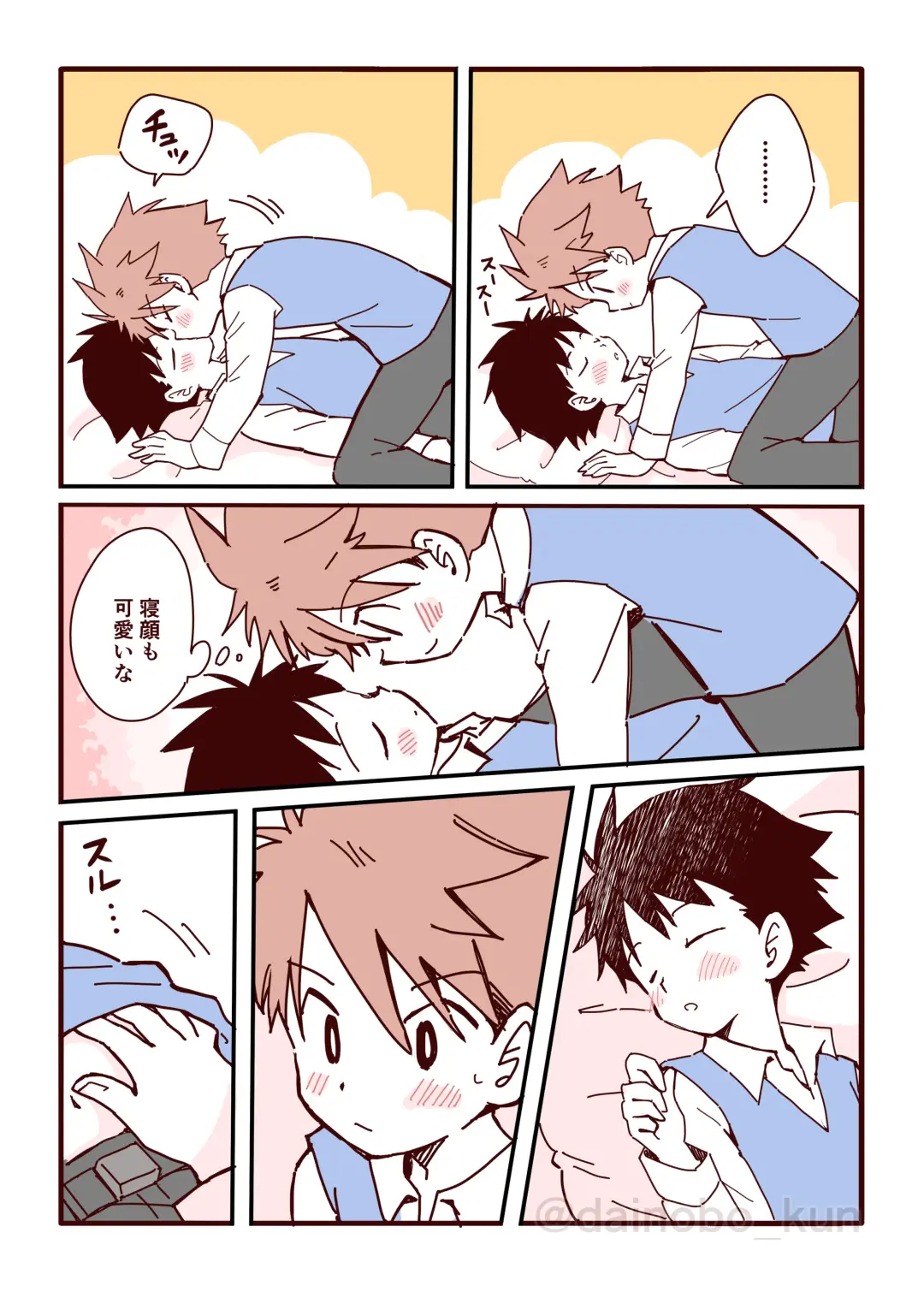 We are dating! ② Fhentai - Page 6