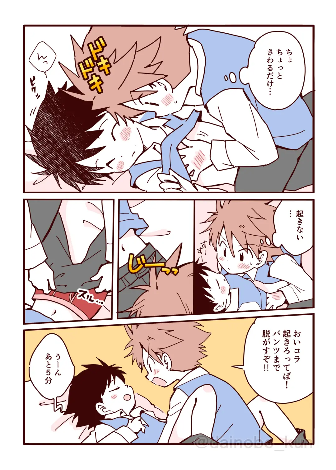 We are dating! ② Fhentai - Page 7