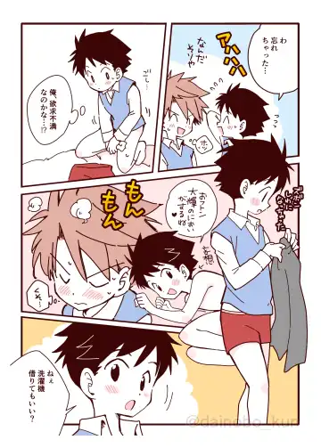 We are dating! ② Fhentai - Page 10