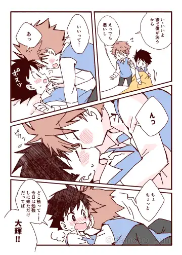 We are dating! ② Fhentai - Page 11