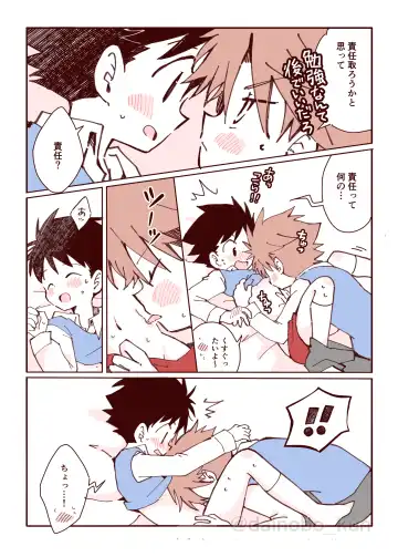 We are dating! ② Fhentai - Page 12