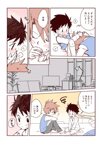 We are dating! ② Fhentai - Page 13