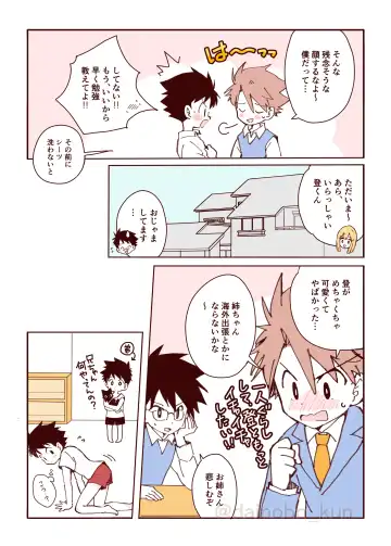 We are dating! ② Fhentai - Page 16