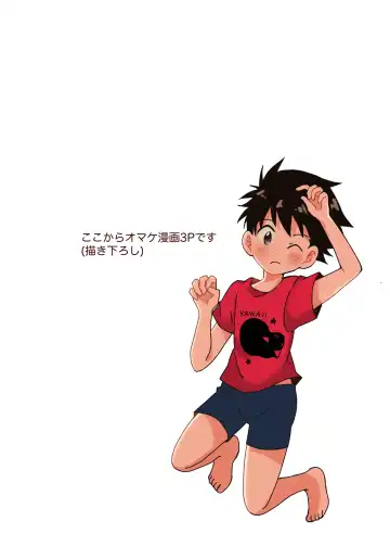 We are dating! ② Fhentai - Page 17