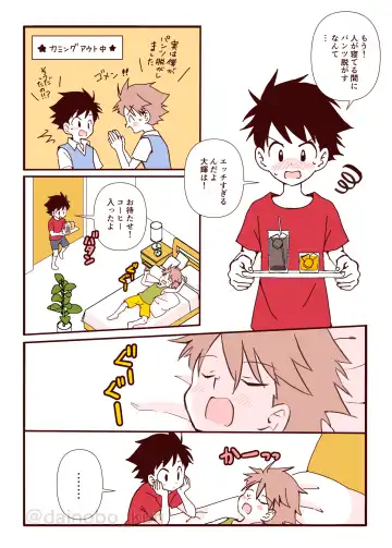 We are dating! ② Fhentai - Page 18