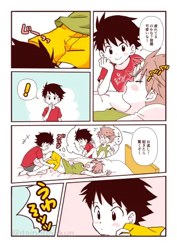 We are dating! ② Fhentai - Page 19