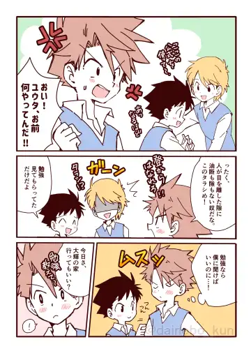 We are dating! ② Fhentai - Page 3