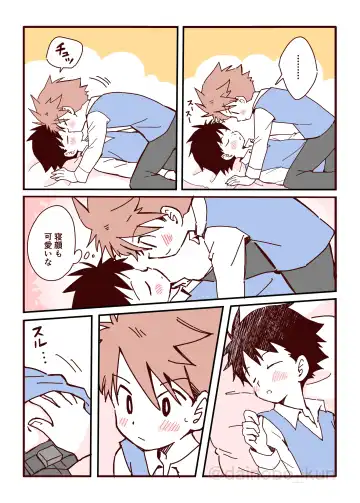 We are dating! ② Fhentai - Page 6