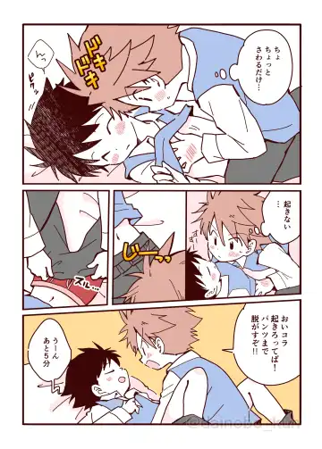 We are dating! ② Fhentai - Page 7