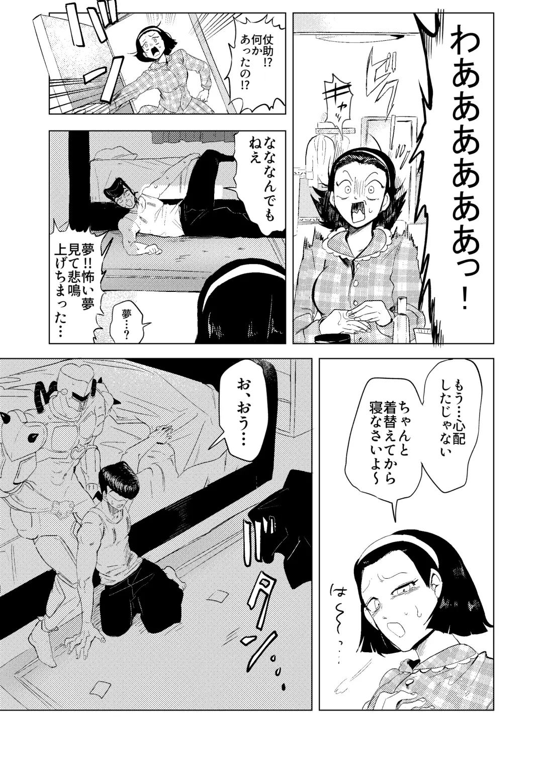 [Peroi Nuru] Stand de jiikoui (masturbation) dekirutte majissuka!? Fhentai - Page 12