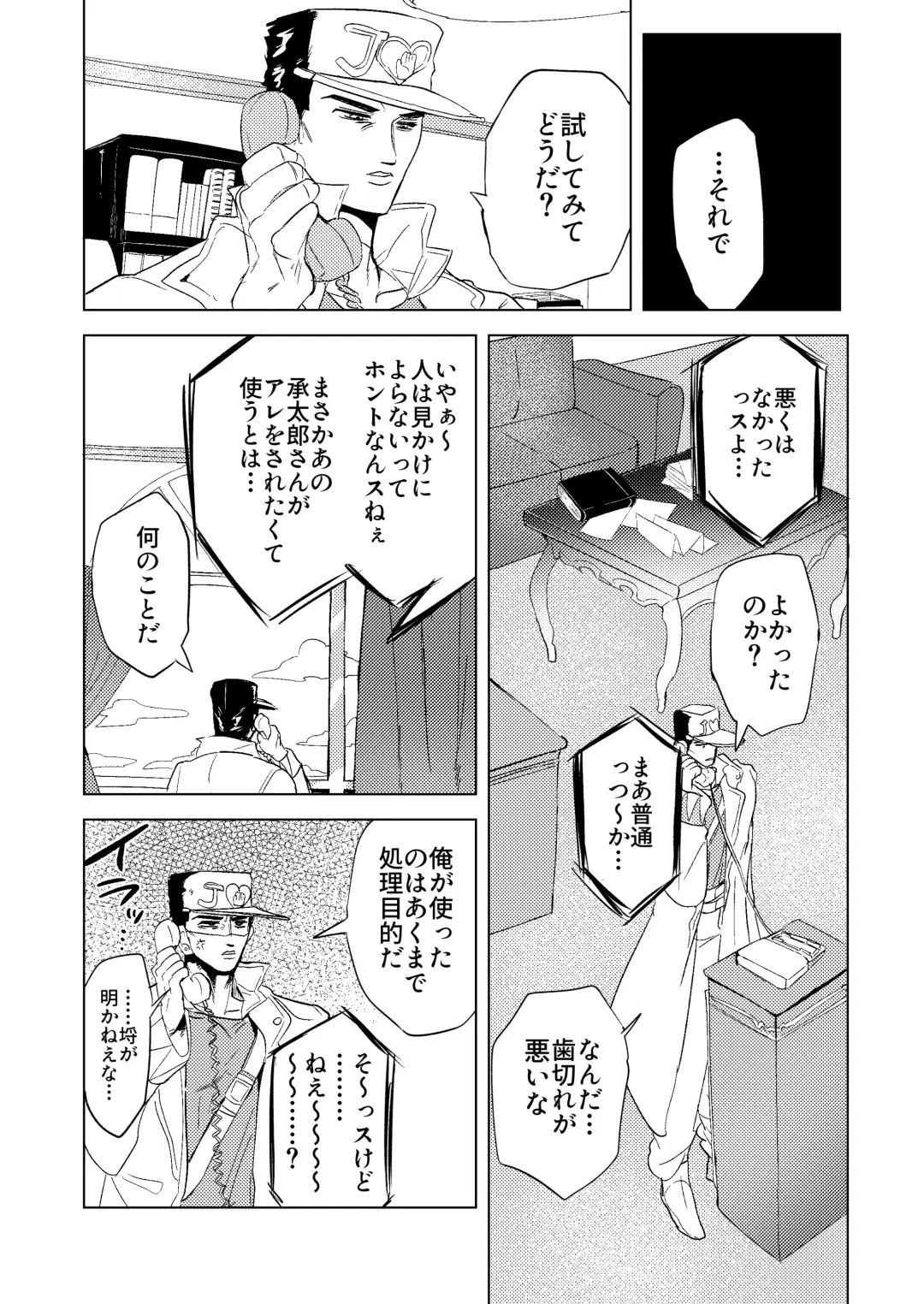 [Peroi Nuru] Stand de jiikoui (masturbation) dekirutte majissuka!? Fhentai - Page 28