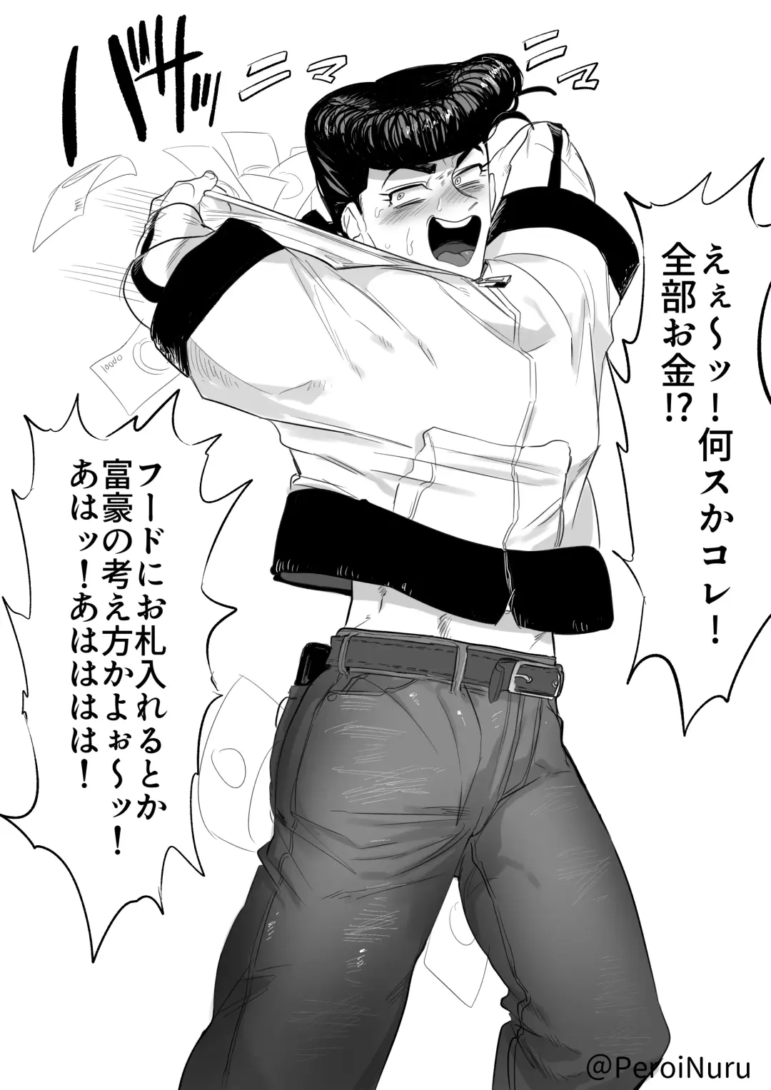 [Peroi Nuru] Stand de jiikoui (masturbation) dekirutte majissuka!? Fhentai - Page 34