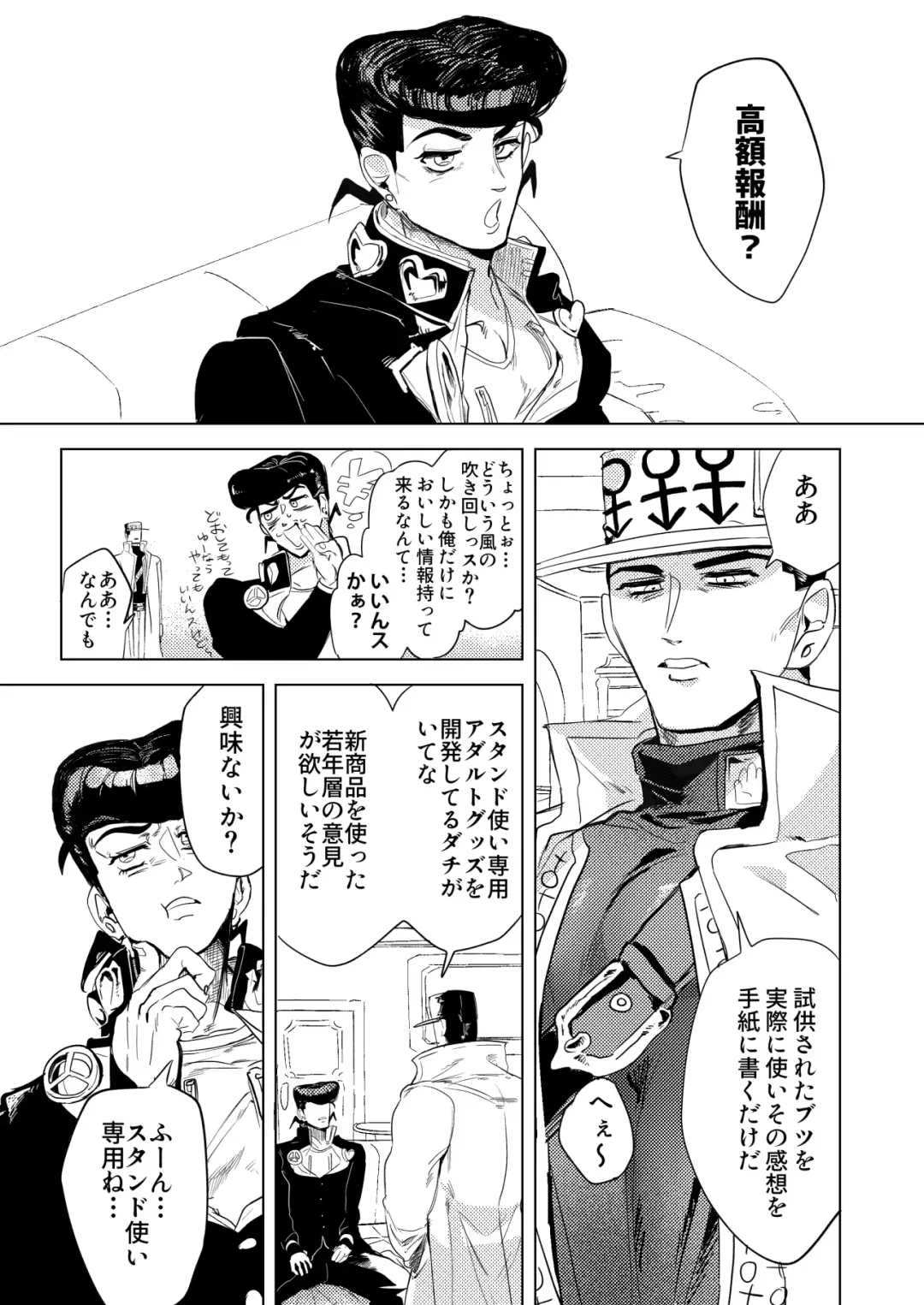 [Peroi Nuru] Stand de jiikoui (masturbation) dekirutte majissuka!? Fhentai - Page 4