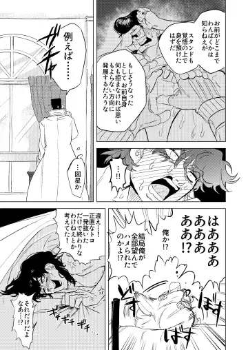 [Peroi Nuru] Stand de jiikoui (masturbation) dekirutte majissuka!? Fhentai - Page 30