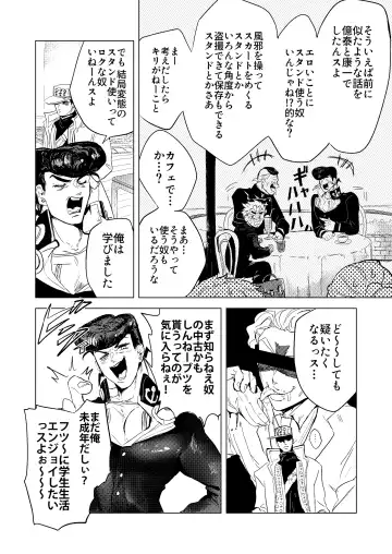 [Peroi Nuru] Stand de jiikoui (masturbation) dekirutte majissuka!? Fhentai - Page 5