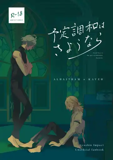 Read [Heri] Good-bye to the pre-established harmony - Fhentai