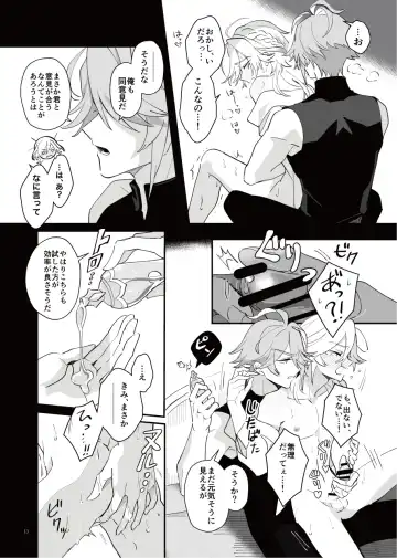 [Heri] Good-bye to the pre-established harmony Fhentai - Page 12