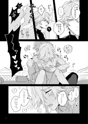 [Heri] Good-bye to the pre-established harmony Fhentai - Page 14