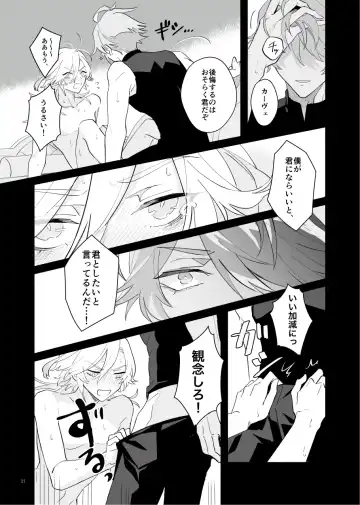 [Heri] Good-bye to the pre-established harmony Fhentai - Page 20