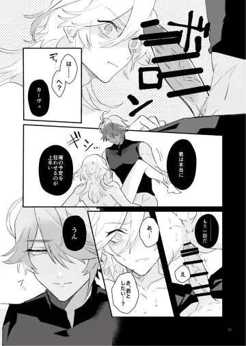 [Heri] Good-bye to the pre-established harmony Fhentai - Page 21