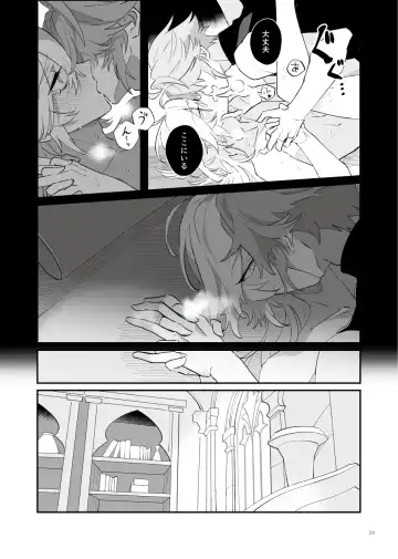 [Heri] Good-bye to the pre-established harmony Fhentai - Page 23