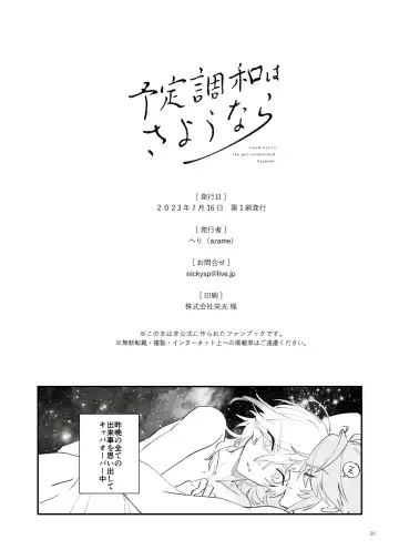 [Heri] Good-bye to the pre-established harmony Fhentai - Page 25