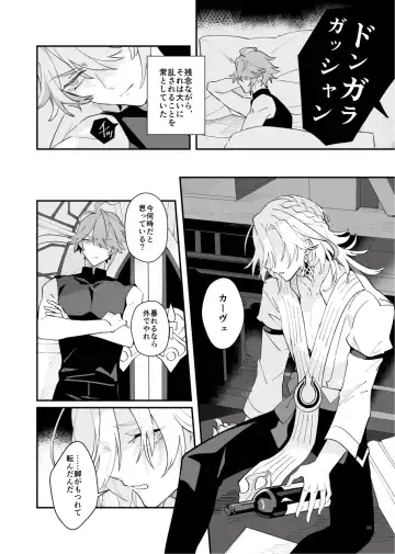 [Heri] Good-bye to the pre-established harmony Fhentai - Page 5