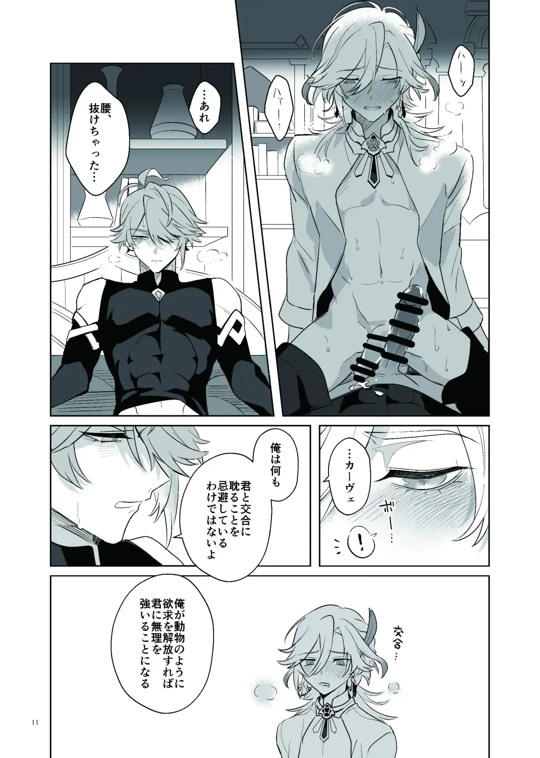 [Heri] Love Potion Issue Fhentai - Page 10