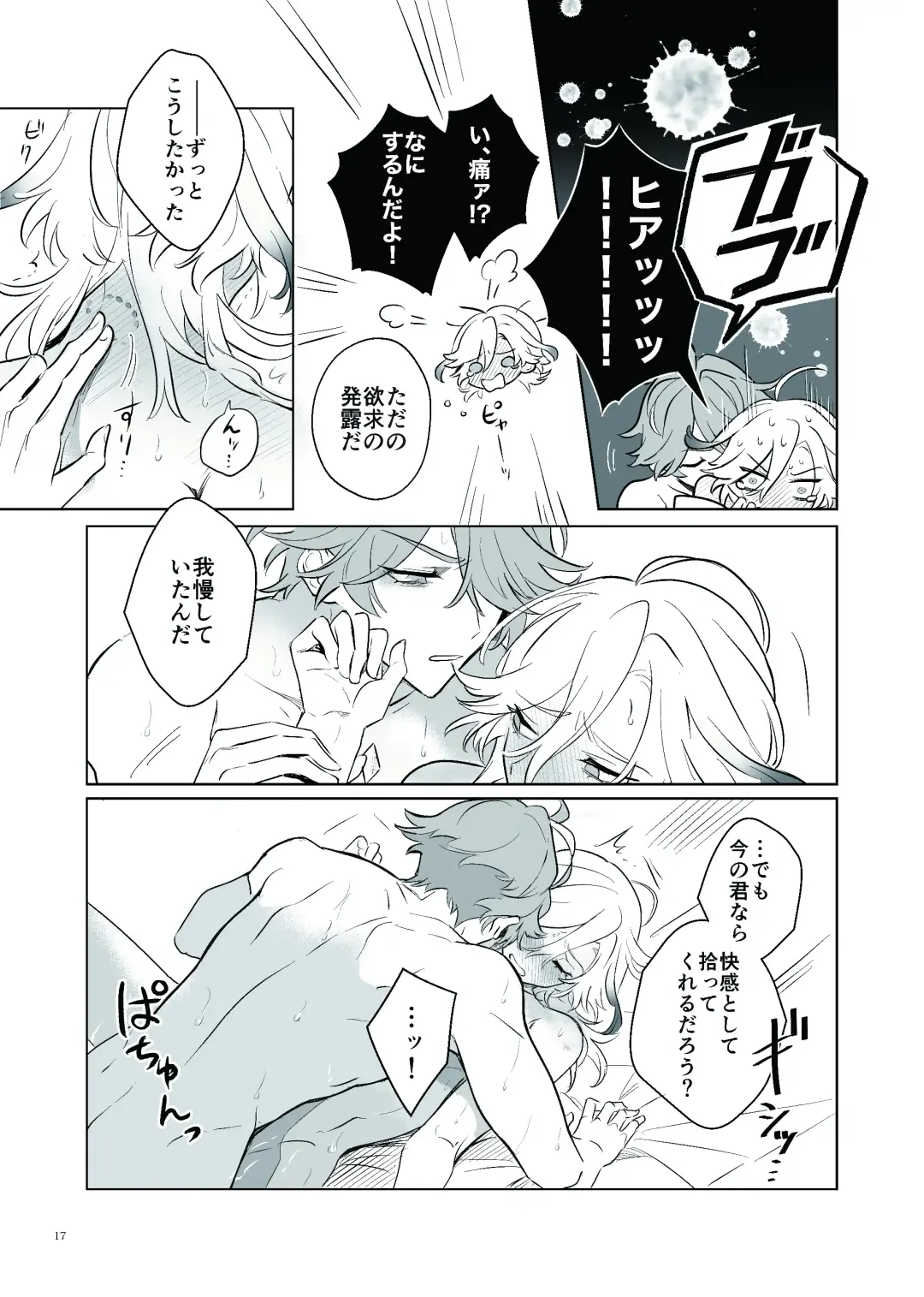 [Heri] Love Potion Issue Fhentai - Page 16