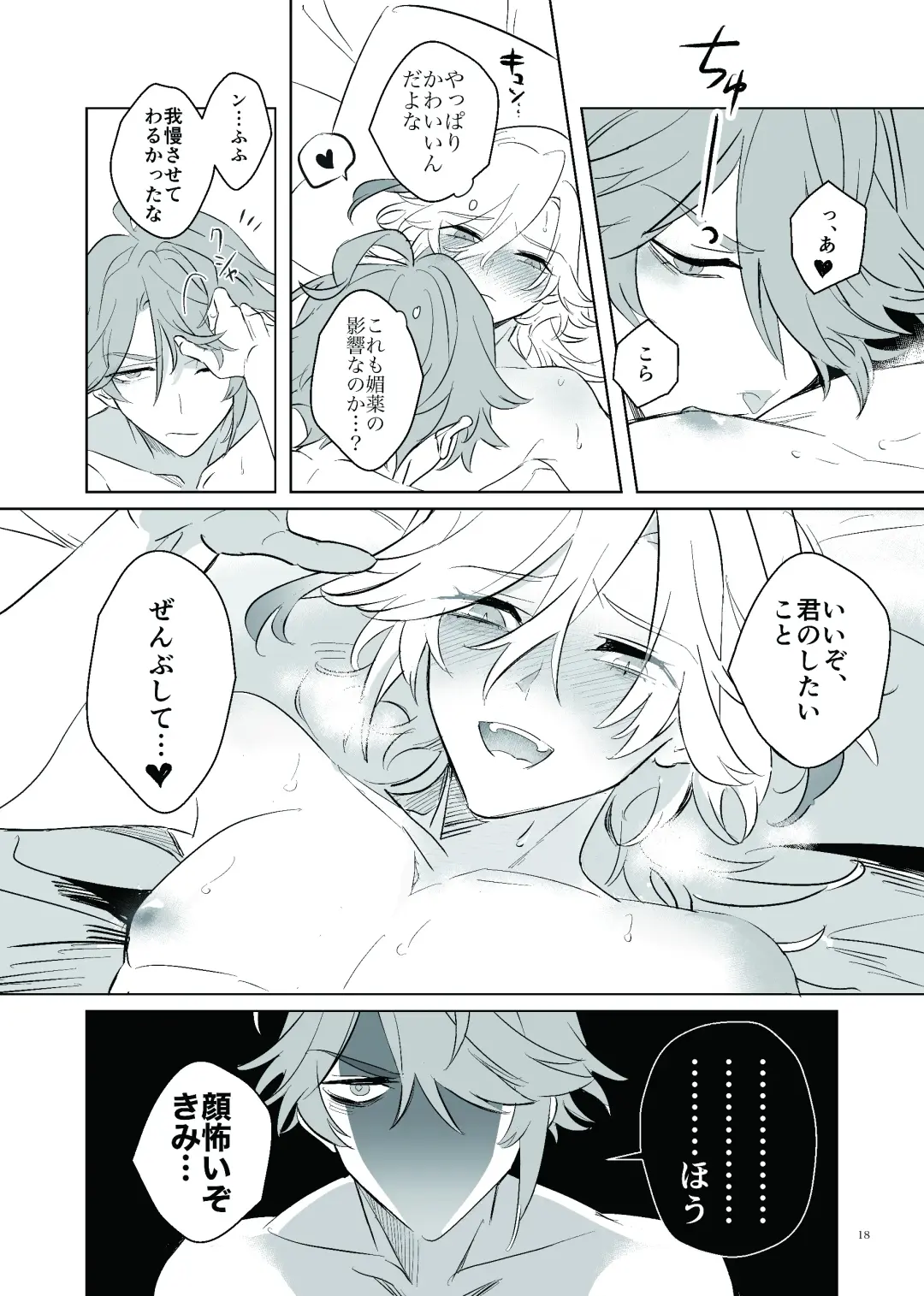 [Heri] Love Potion Issue Fhentai - Page 17