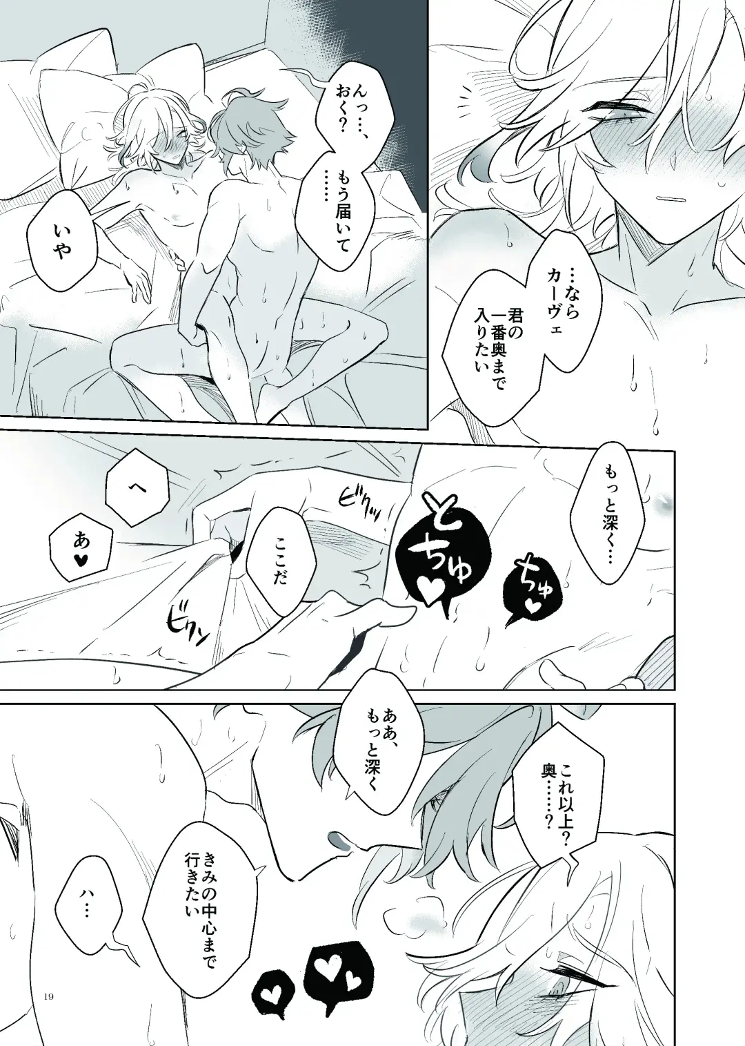 [Heri] Love Potion Issue Fhentai - Page 18