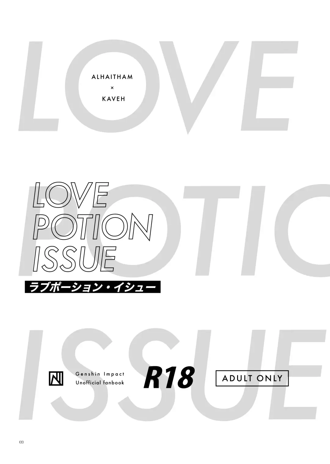 [Heri] Love Potion Issue Fhentai - Page 2