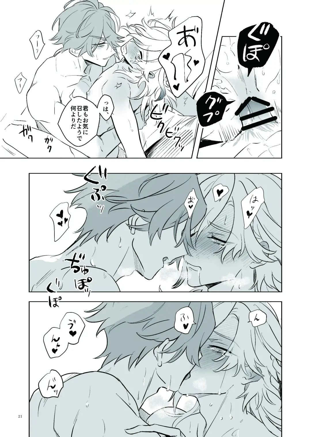 [Heri] Love Potion Issue Fhentai - Page 20