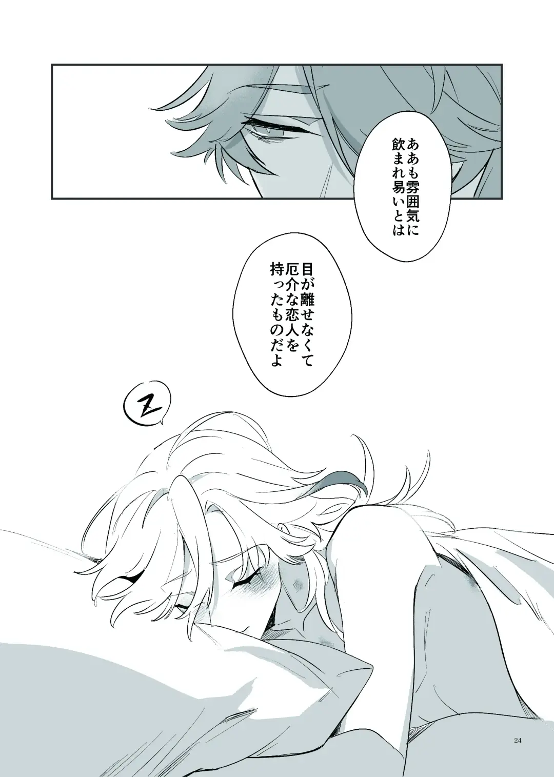 [Heri] Love Potion Issue Fhentai - Page 23