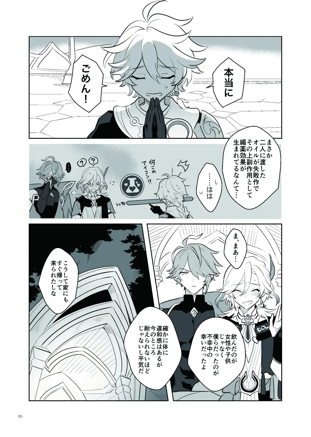 [Heri] Love Potion Issue Fhentai - Page 4