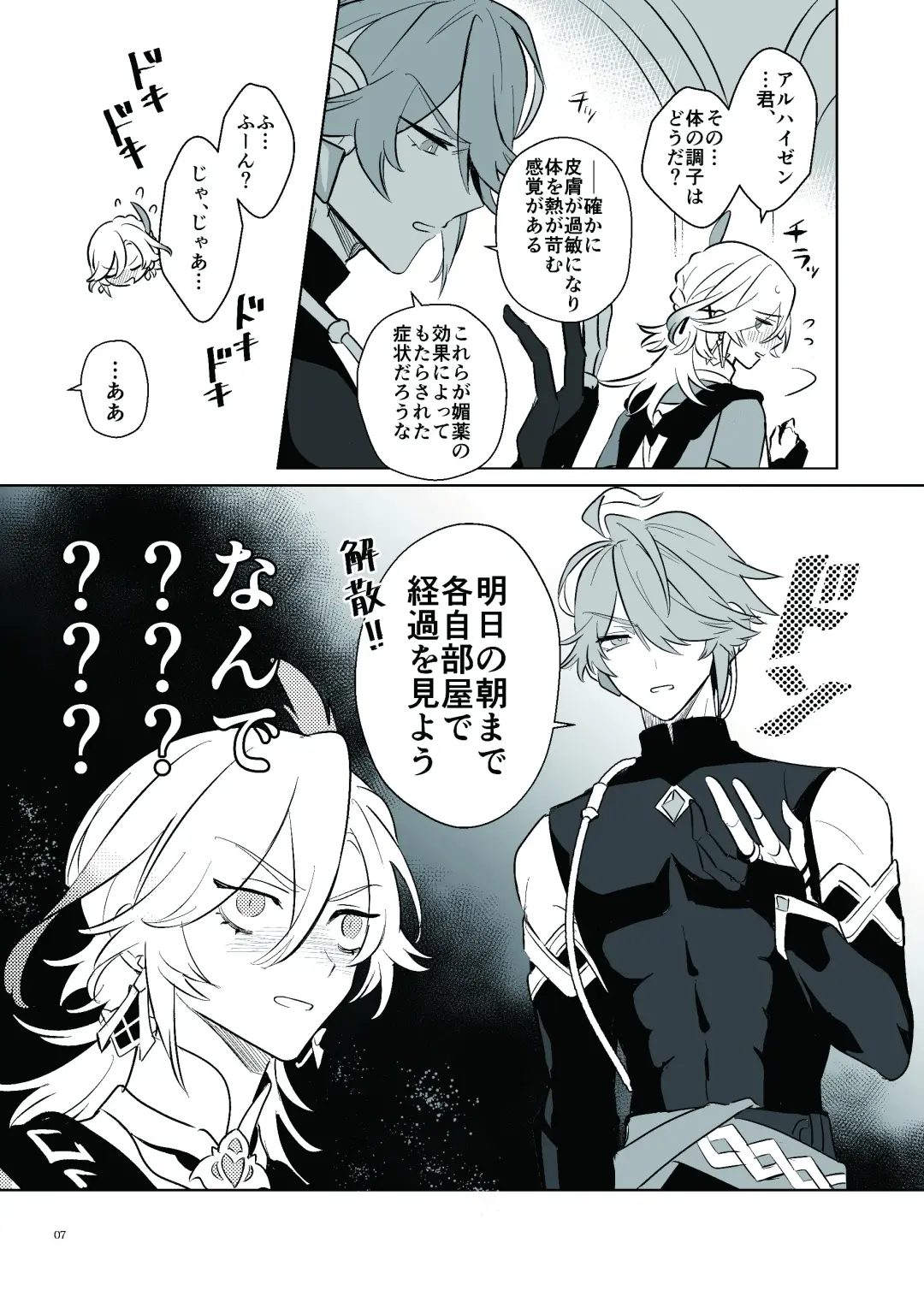 [Heri] Love Potion Issue Fhentai - Page 6