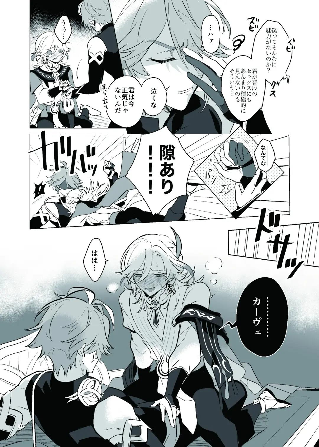 [Heri] Love Potion Issue Fhentai - Page 8