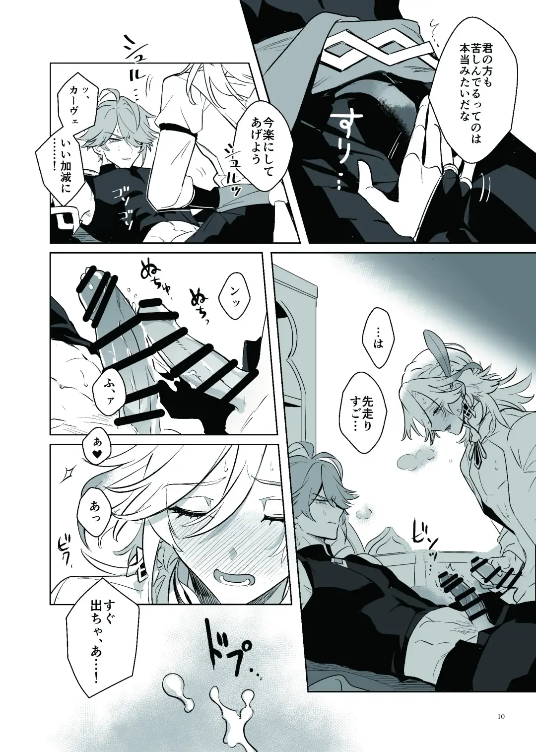 [Heri] Love Potion Issue Fhentai - Page 9