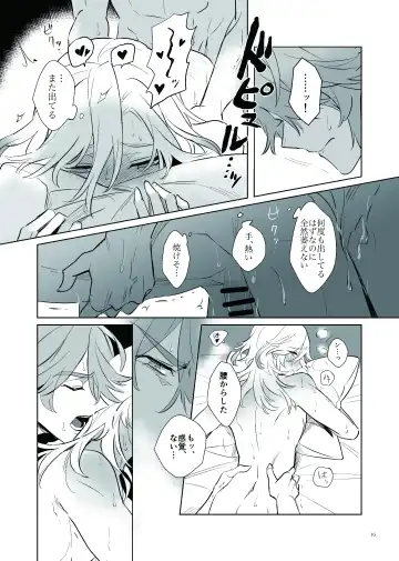 [Heri] Love Potion Issue Fhentai - Page 15