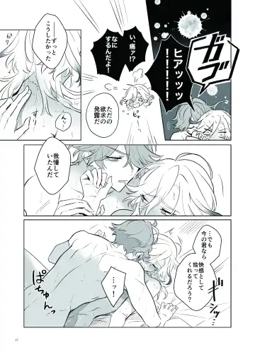 [Heri] Love Potion Issue Fhentai - Page 16