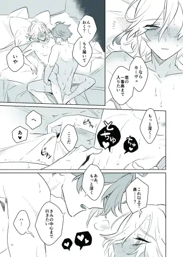 [Heri] Love Potion Issue Fhentai - Page 18