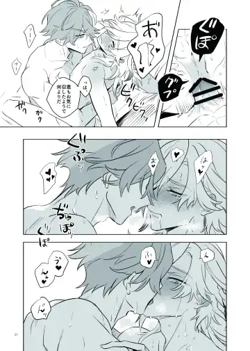 [Heri] Love Potion Issue Fhentai - Page 20